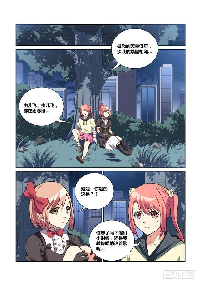 33、音与音的对决！破音障！0