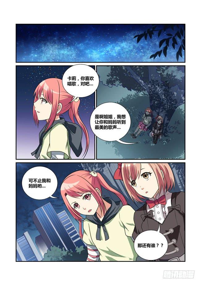 33、音与音的对决！破音障！1