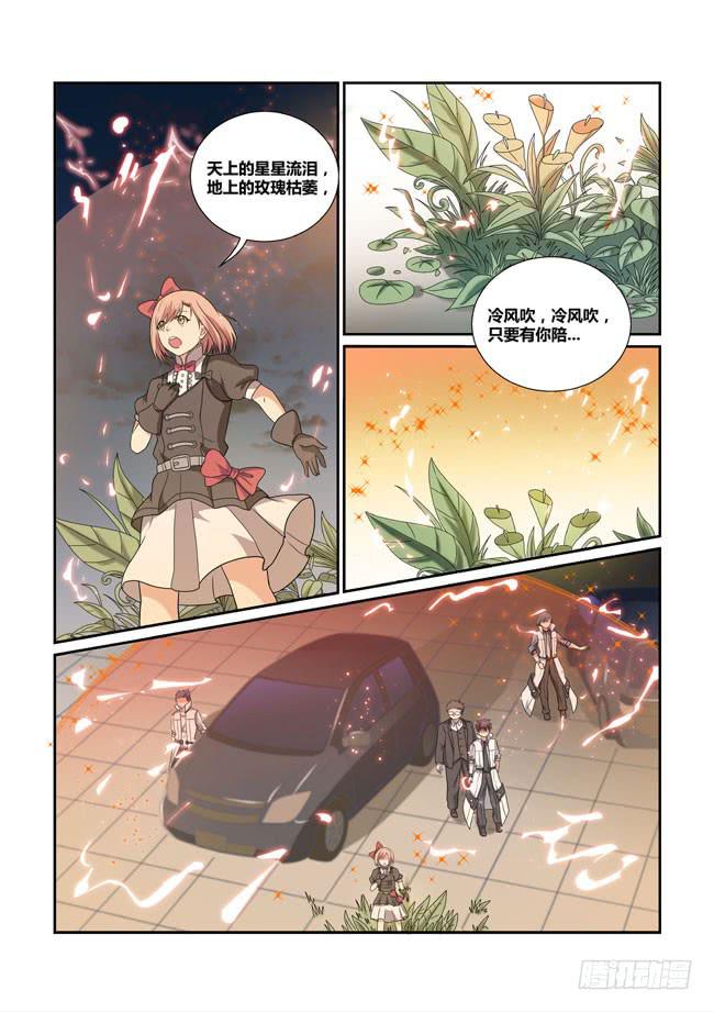 33、音与音的对决！破音障！7
