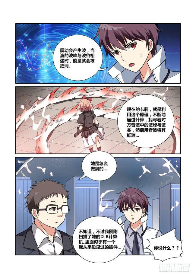 33、音与音的对决！破音障！9