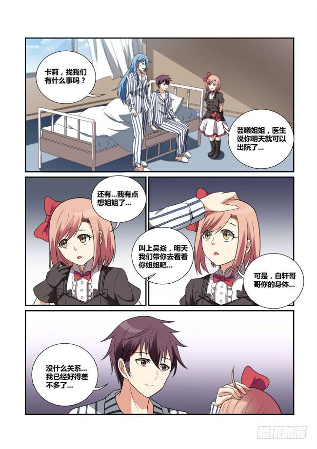 38、血之杀11