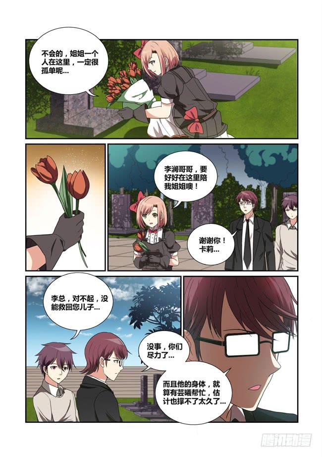 38、血之杀13