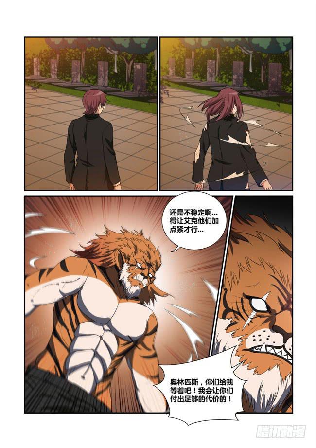 38、血之杀15