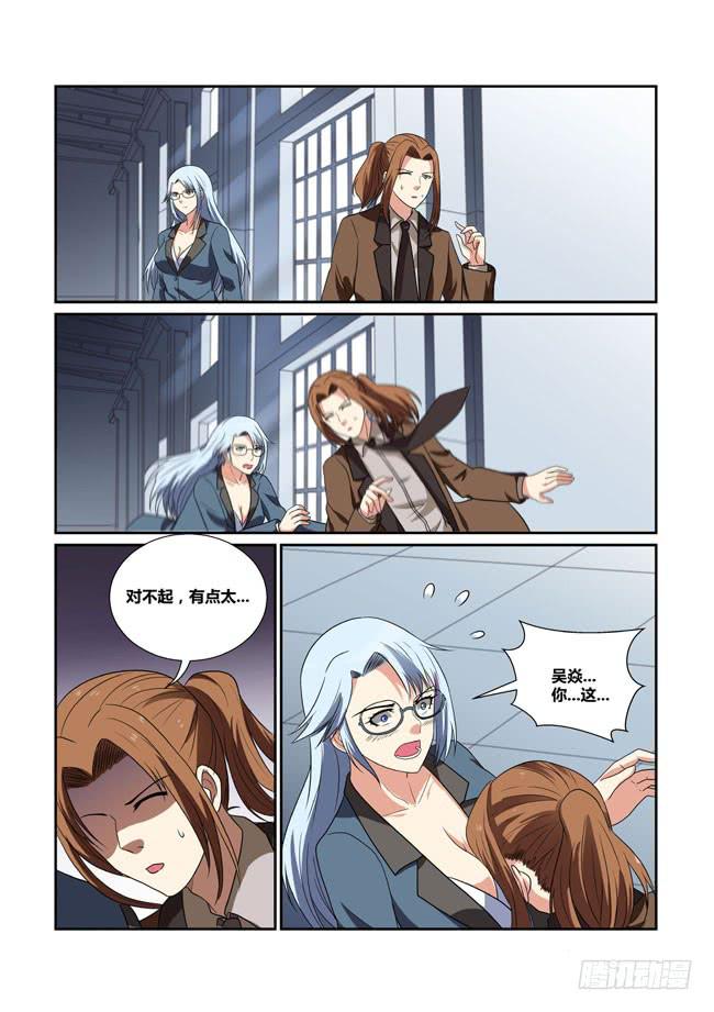 38、血之杀6