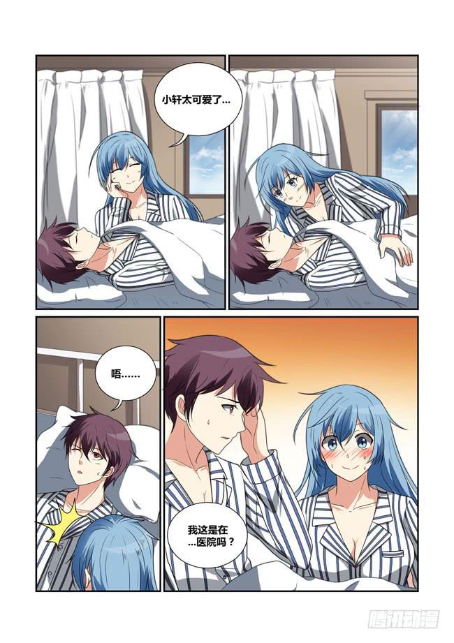38、血之杀8
