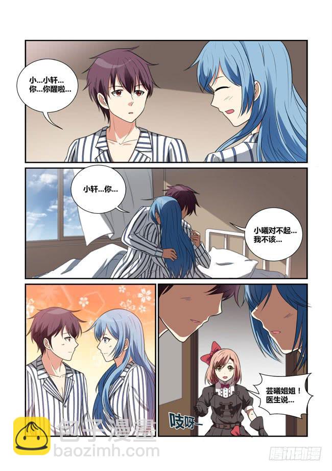 38、血之杀9