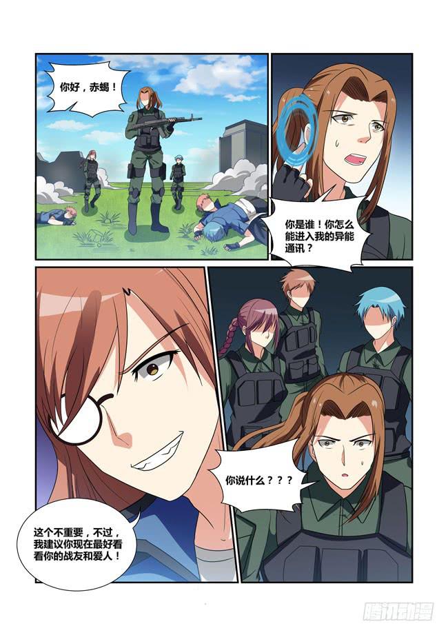 43、吴焱的过去13