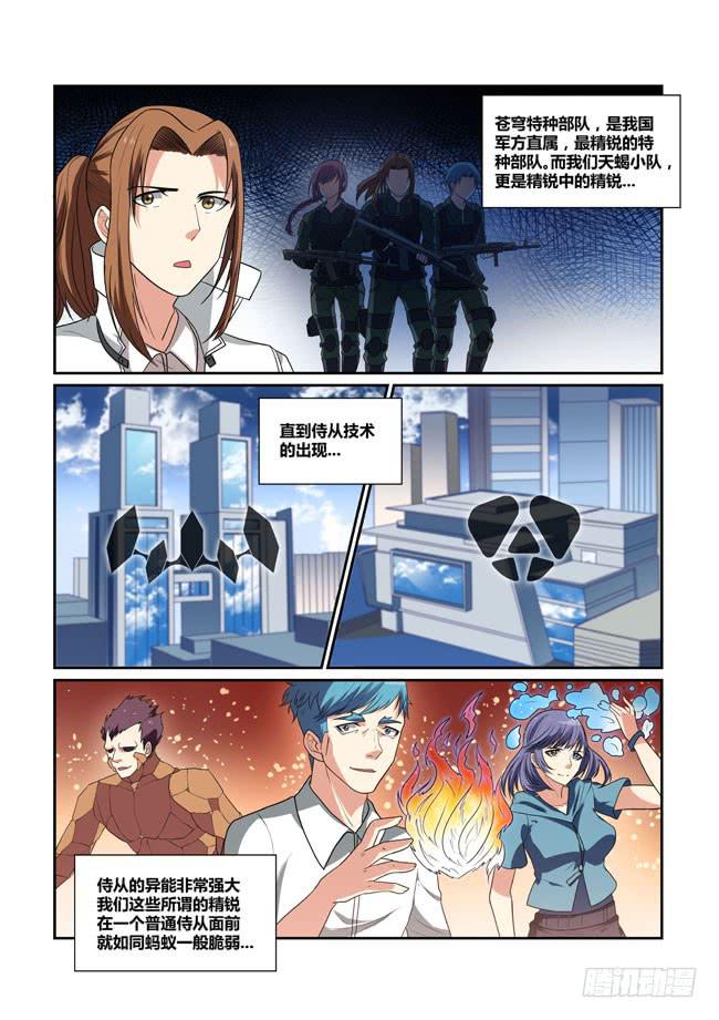 43、吴焱的过去4