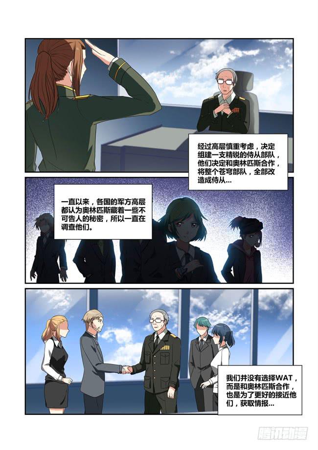 43、吴焱的过去5