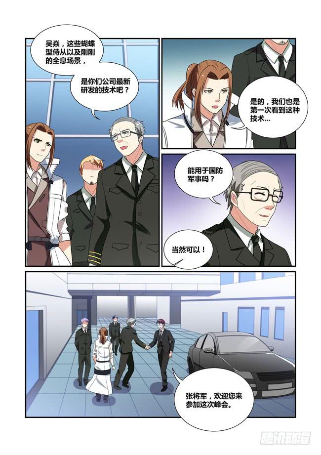 46、论坛开幕（下）0