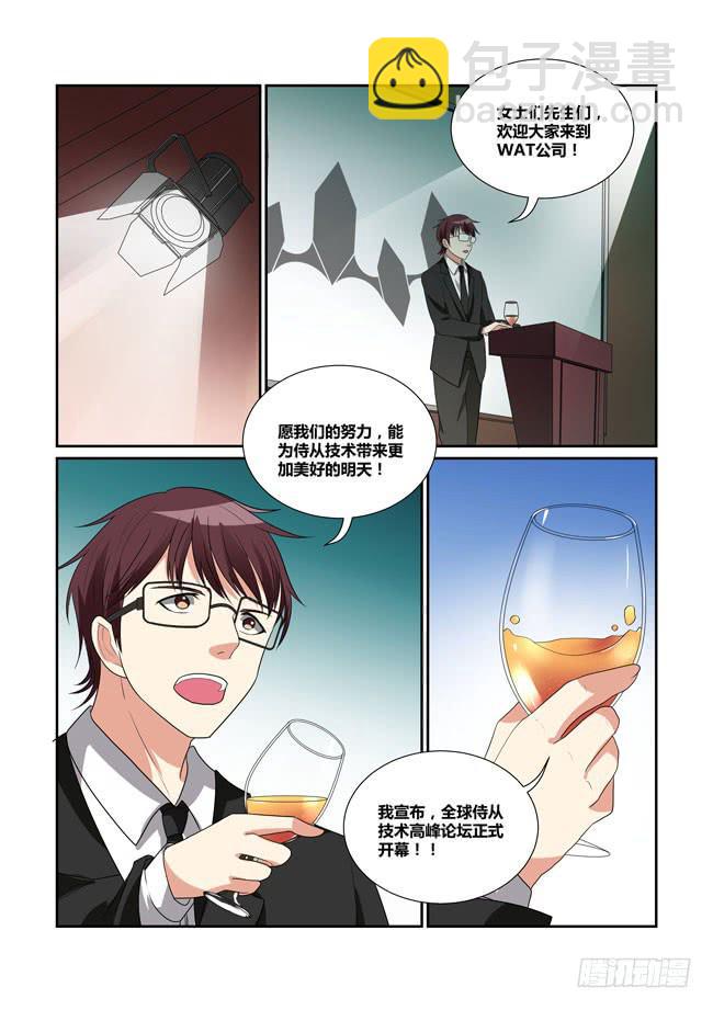 46、论坛开幕（下）3