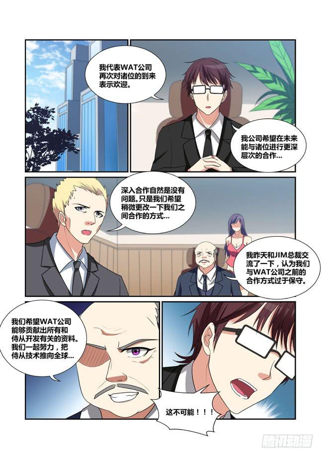 46、论坛开幕（下）4