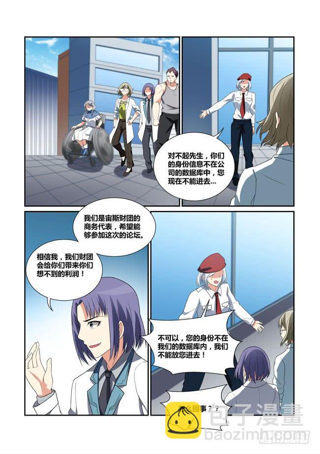 46、论坛开幕（下）6