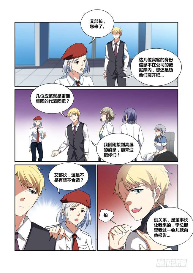46、论坛开幕（下）7