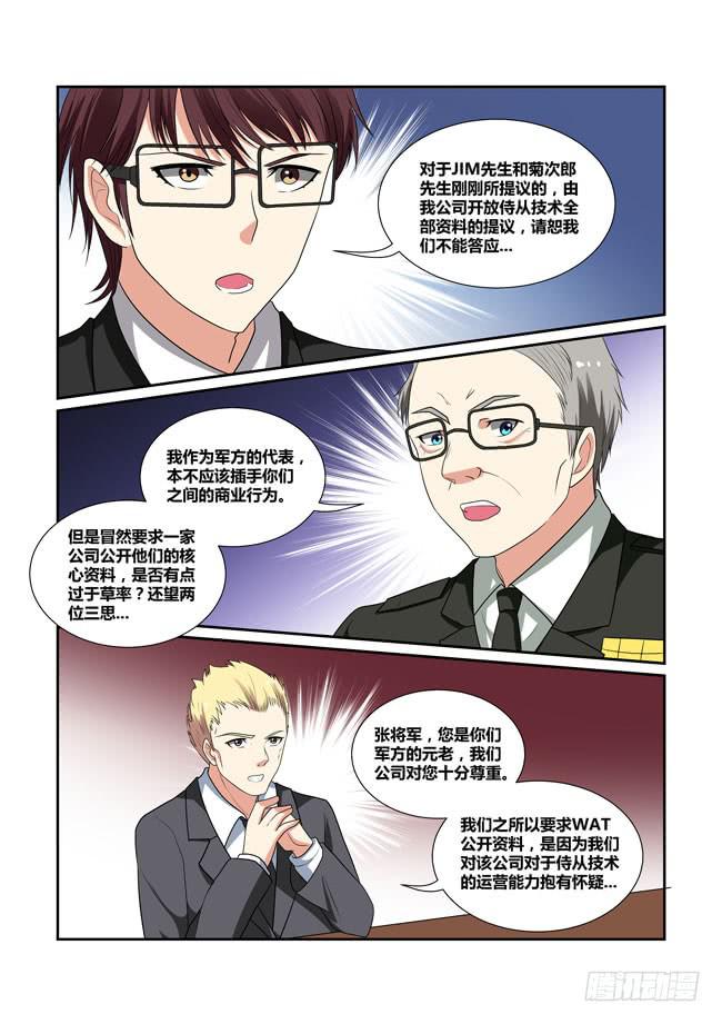 46、论坛开幕（下）8