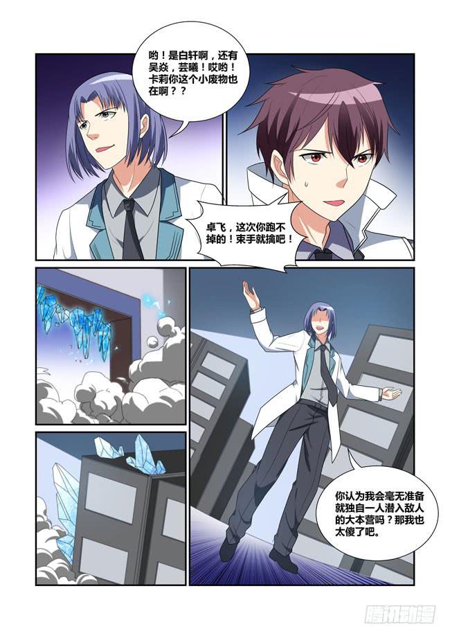 47、会场遇袭0