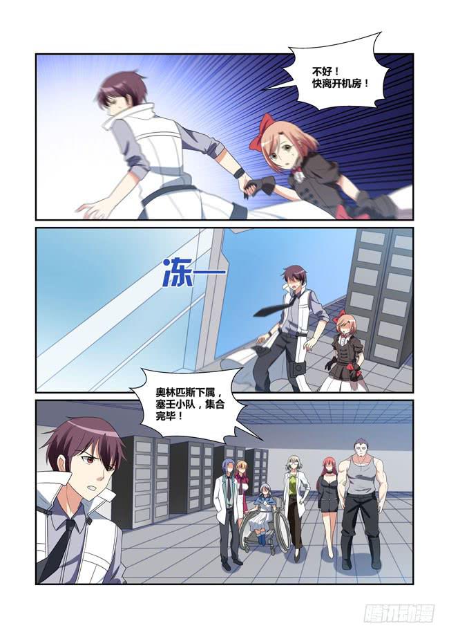 47、会场遇袭1