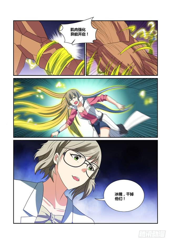 47、会场遇袭10