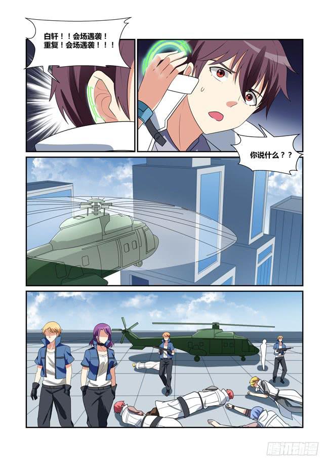 47、会场遇袭19