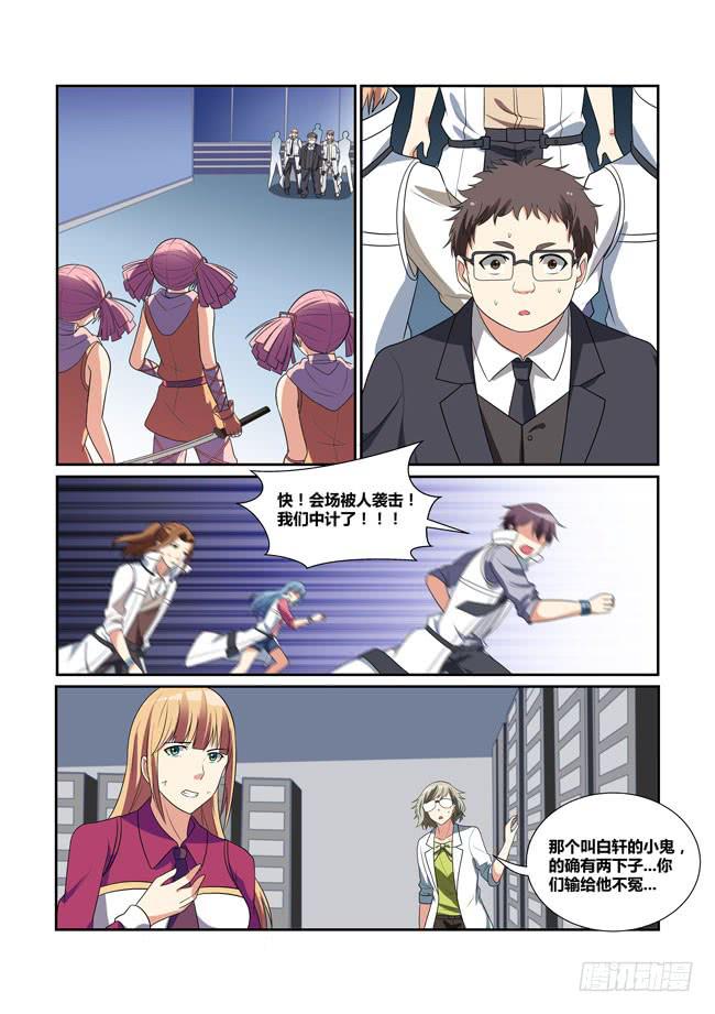 47、会场遇袭20