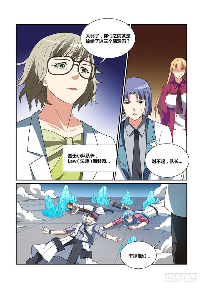 47、会场遇袭4
