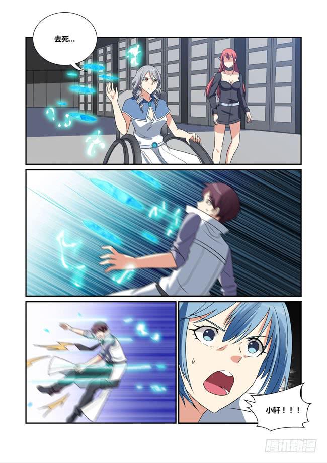 47、会场遇袭8