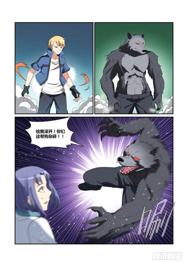 50、意外的救援11