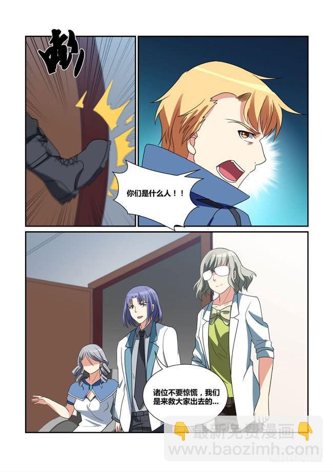 50、意外的救援6