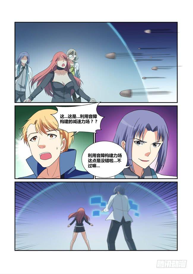 50、意外的救援9