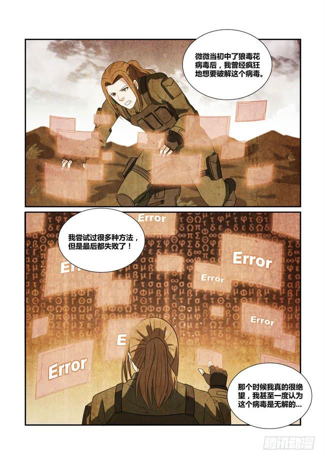 53、狼毒花再现13