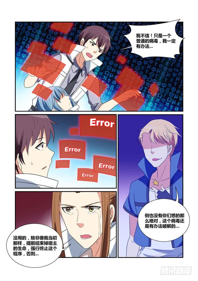 53、狼毒花再现7