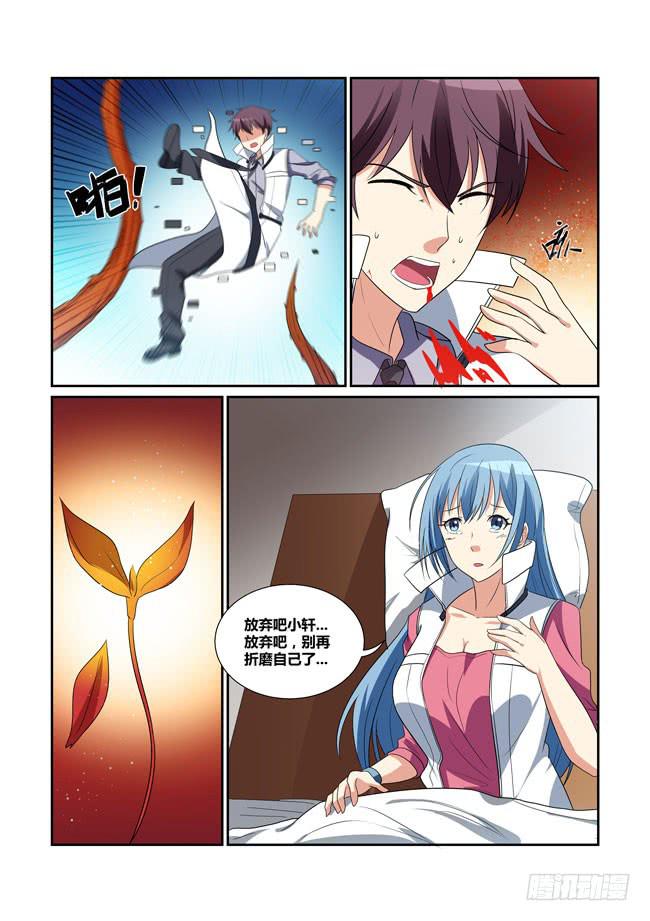 55、攻略狼毒花0