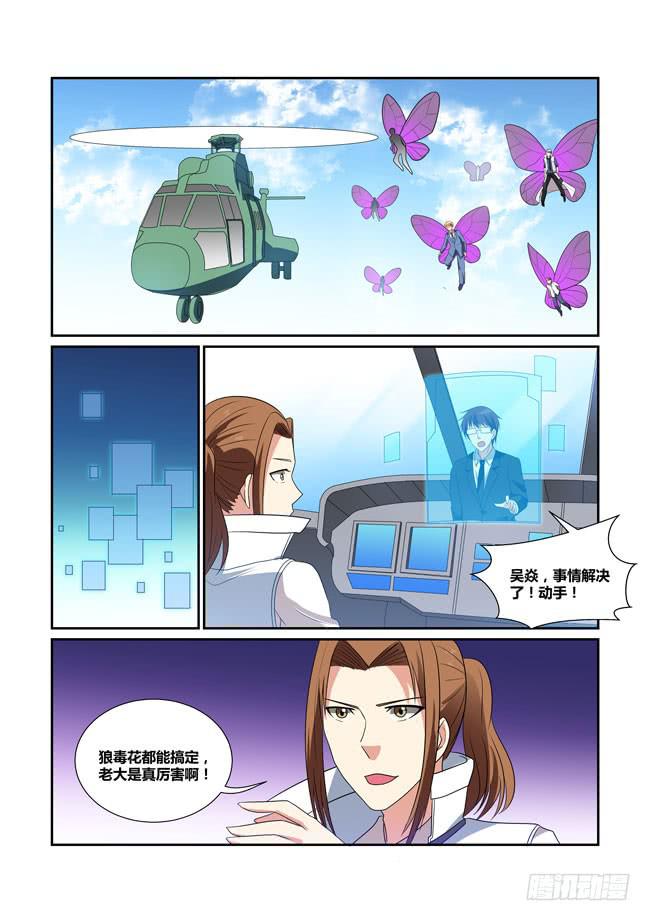 55、攻略狼毒花10
