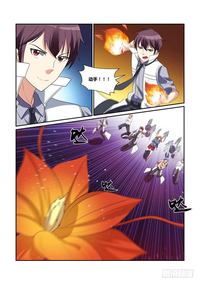 55、攻略狼毒花7