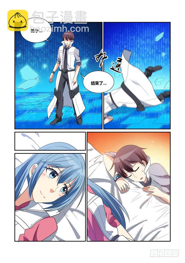 55、攻略狼毒花9