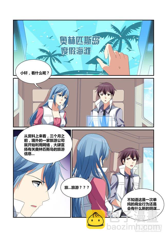 58、意外的重逢2