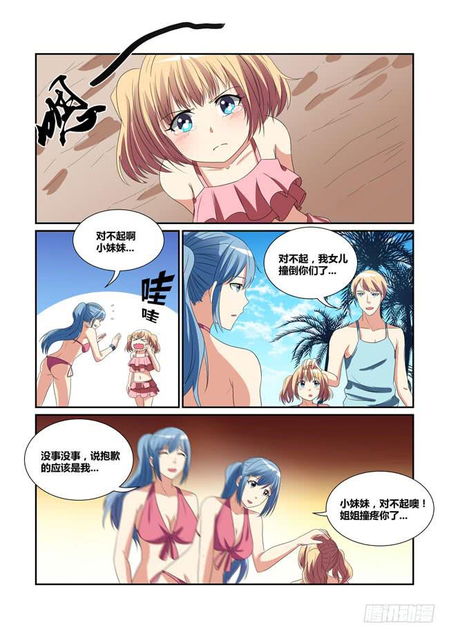 58、意外的重逢5