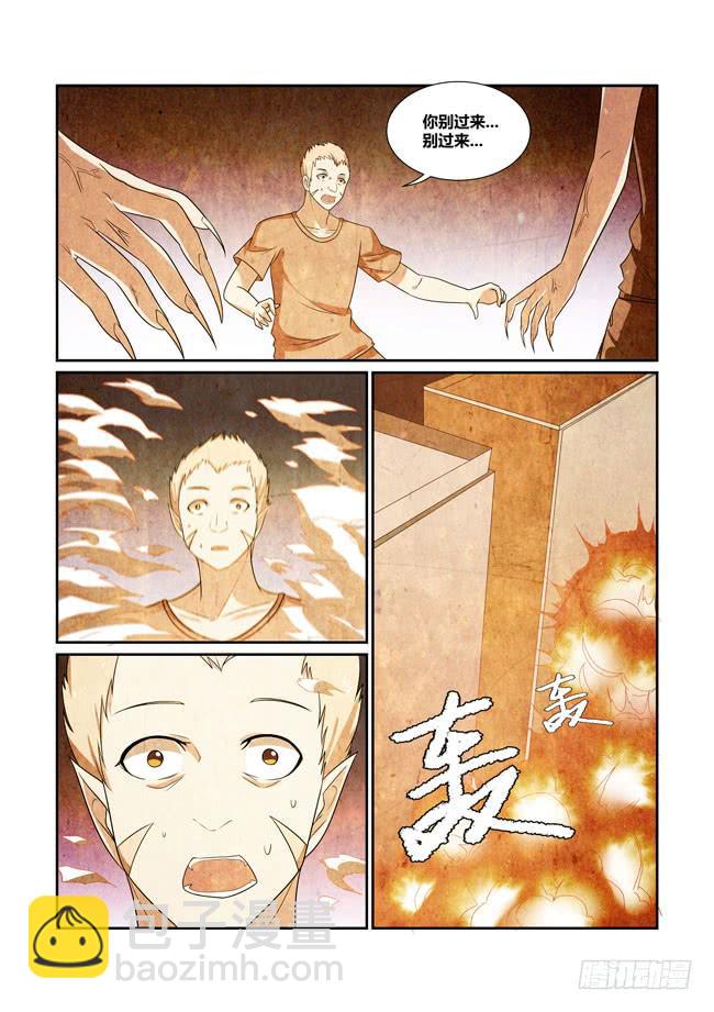 67、哈迪斯的过去4