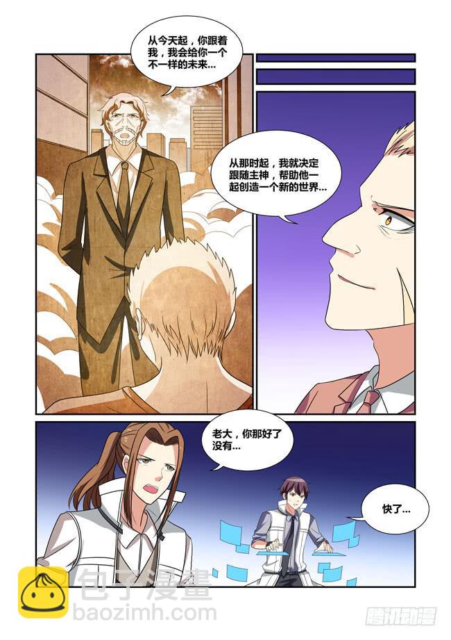 67、哈迪斯的过去5