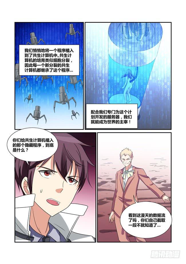 67、哈迪斯的过去6