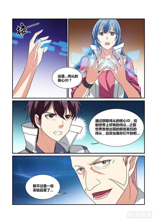 67、哈迪斯的过去7