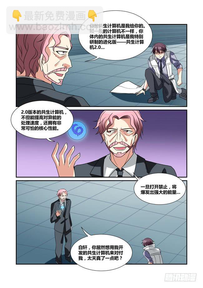 70、真正的造神计划3