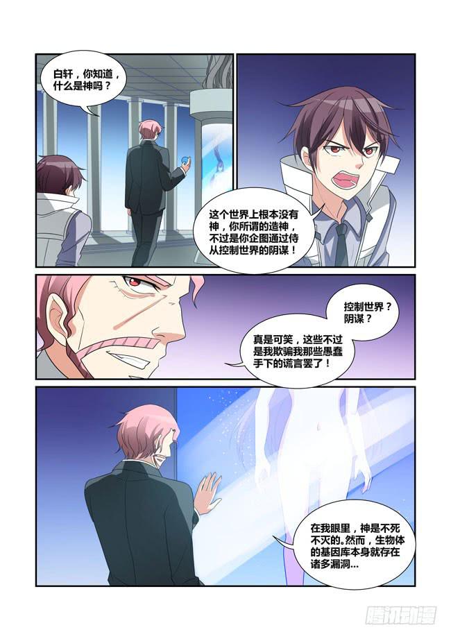 70、真正的造神计划4