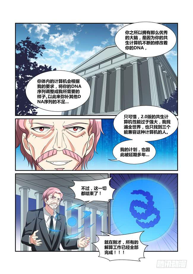 70、真正的造神计划7