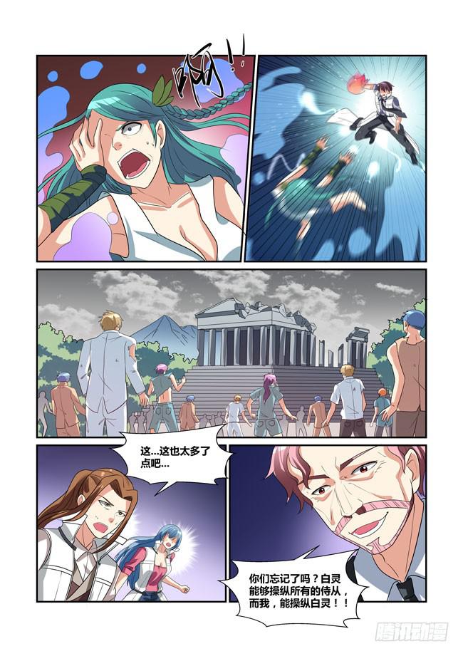 大结局：最终之战0