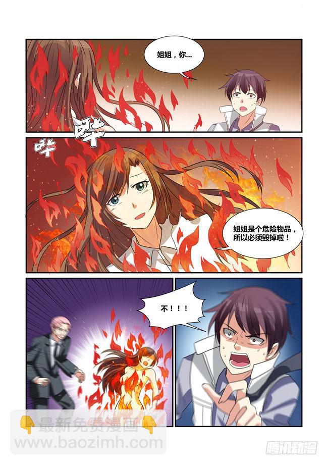 大结局：最终之战5