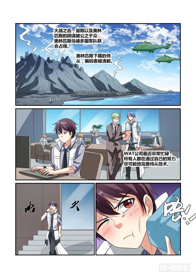 大结局：最终之战7