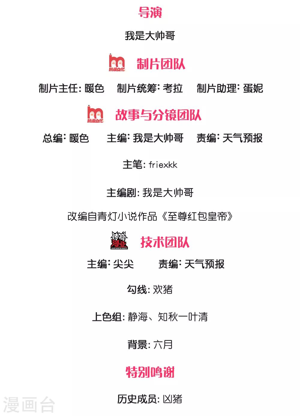 第39话 天堂有路，地狱无门1