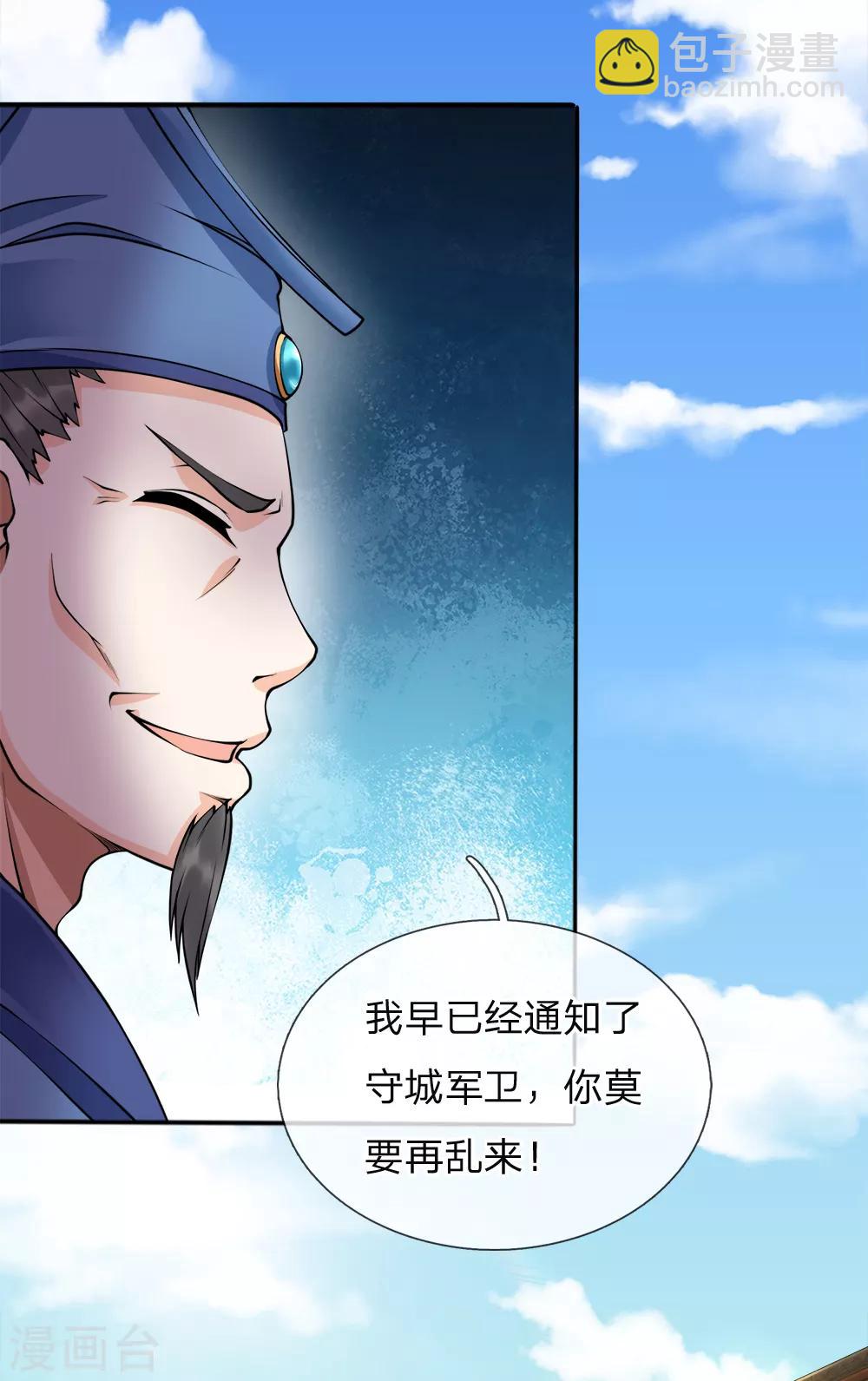 第39话 天堂有路，地狱无门2