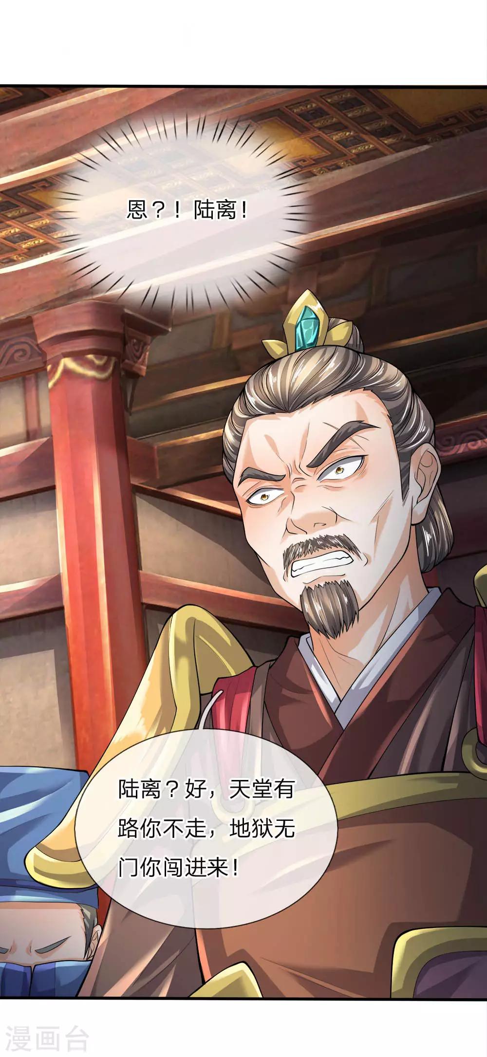 第39话 天堂有路，地狱无门8